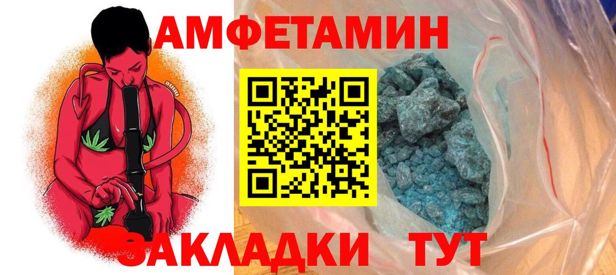 Amphetamine 97% Глазов