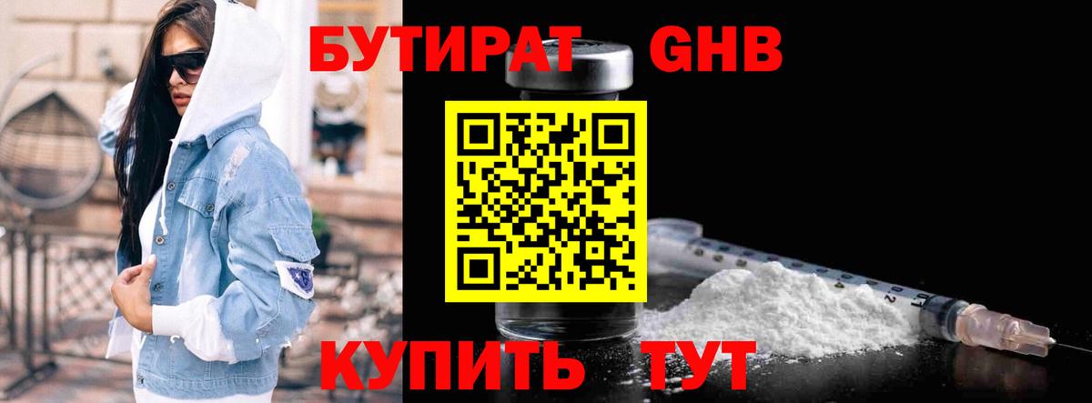 Глазов  БУТИРАТ буратино  Вход с VPN 