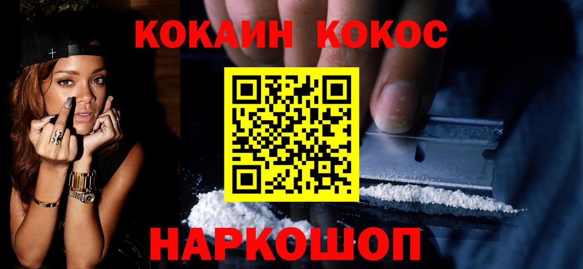 КОКАИН Columbia  КОКАИН 99%  Глазов  Вход с VPN 