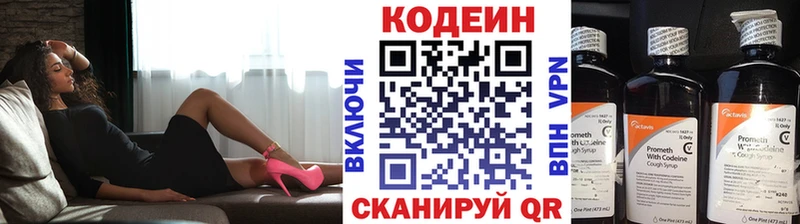 Кодеиновый сироп Lean напиток Lean (лин)  hydra сайт  Глазов 