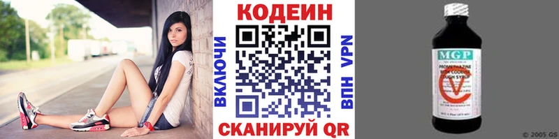 Codein Purple Drank Глазов