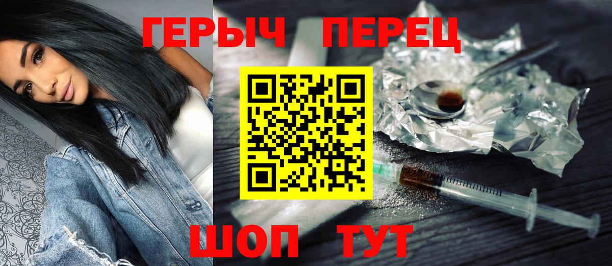 ГЕРОИН VHQ Глазов