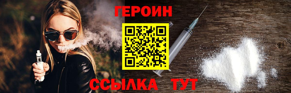 ГЕРОИН афганец  Вход с VPN  ГЕРОИН  Глазов 
