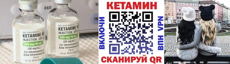КЕТАМИН ketamine  MEGA ТОР  Глазов  купить  
