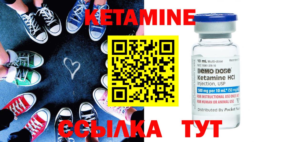 КЕТАМИН ketamine Глазов