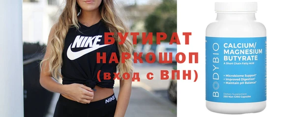 бутират Снежинск