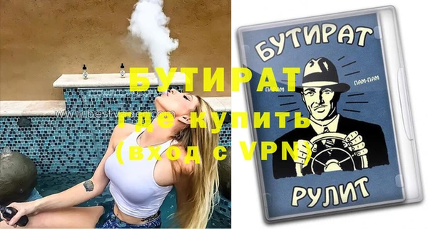 бутират Алексеевка