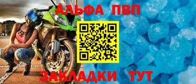 Альфа ПВП Севастополь