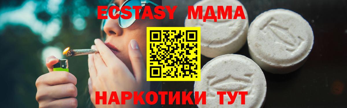 MDMA молли  Вход с VPN  Глазов  МДМА  МДМА кристаллы 
