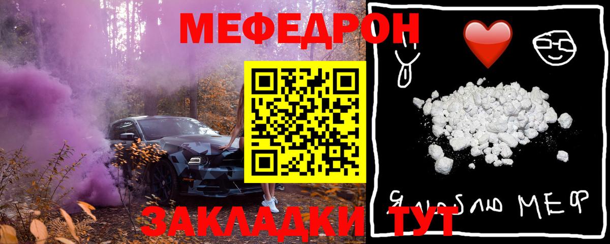 Глазов  МЕФ mephedrone  Вход с VPN  Мефедрон  Меф VHQ 