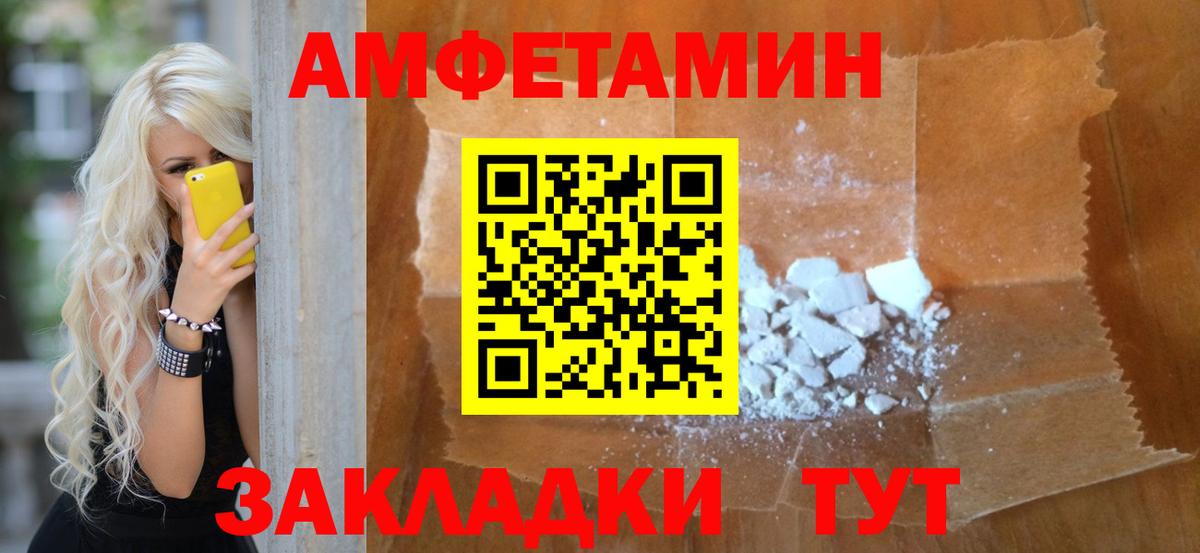 МЕТАМФЕТАМИН витя  Вход с VPN  Первитин  Глазов 