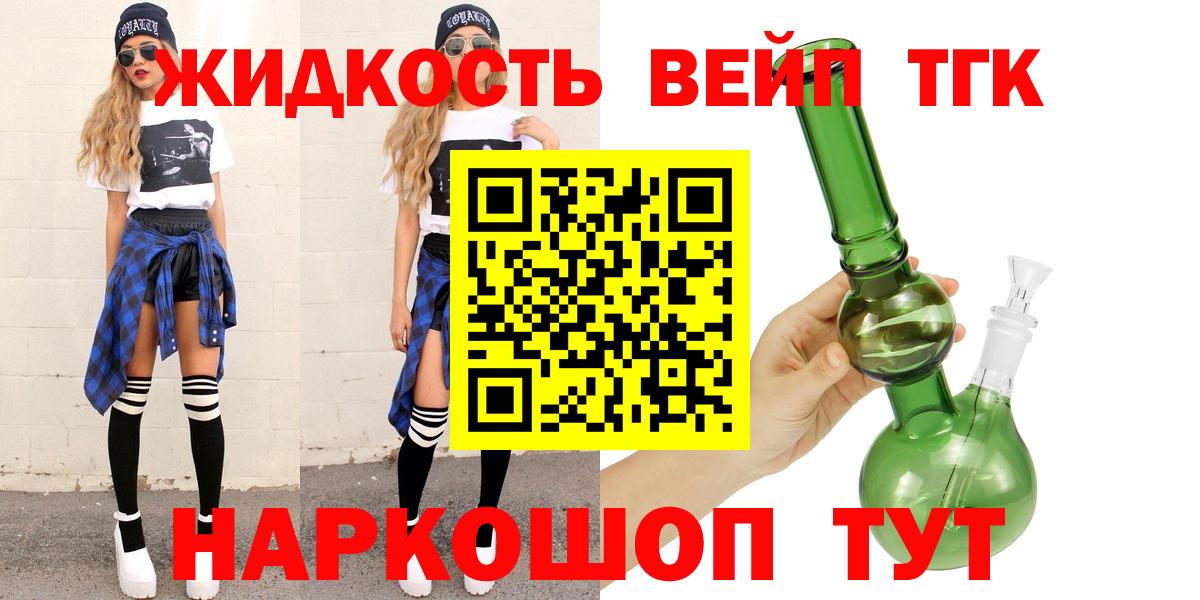 Дистиллят ТГК гашишное масло Глазов