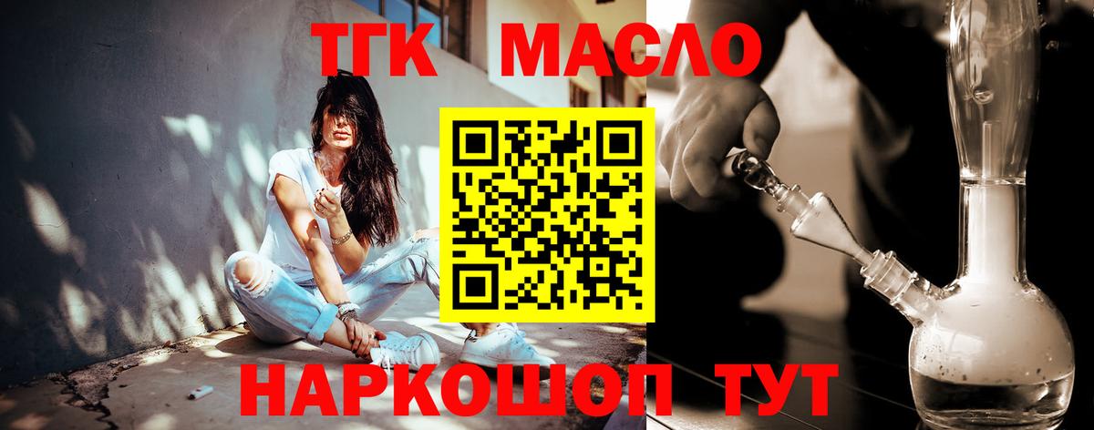 ТГК концентрат  Дистиллят ТГК вейп с тгк  Вход с VPN  Глазов 