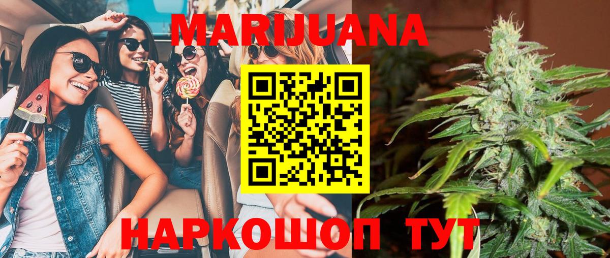 Глазов  Бошки Шишки White Widow  Вход с VPN  Конопля OG Kush  Каннабис тримм 